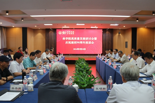 1.欧美在线
举办高质量发展研讨会暨庆祝建校90周年座谈会_副本.jpg