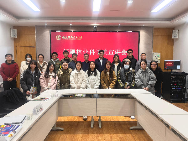 新疆维吾尔自治区林业科欧美在线
人才招聘宣讲会举办.png
