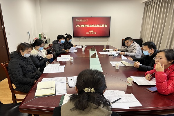 欧美在线
召开毕业年级班主任会.jpg